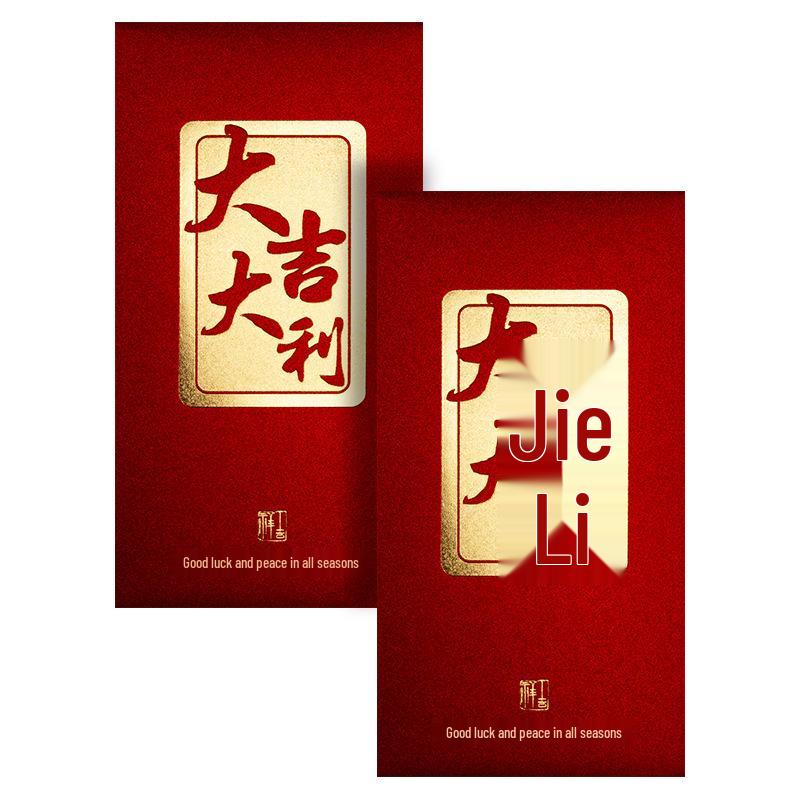 Creative Year-End Bonus Bag: Red Envelope for Company Annual Meet and Chinese New Year