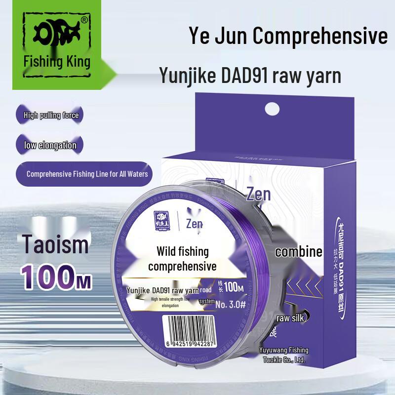 

Fishing King 100m Ultra Soft Nylon Fishing Line