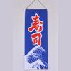 Japanese Izakaya Noren Curtain, Open Sign Sake Bar Hanging Flag Restaurant Doorway