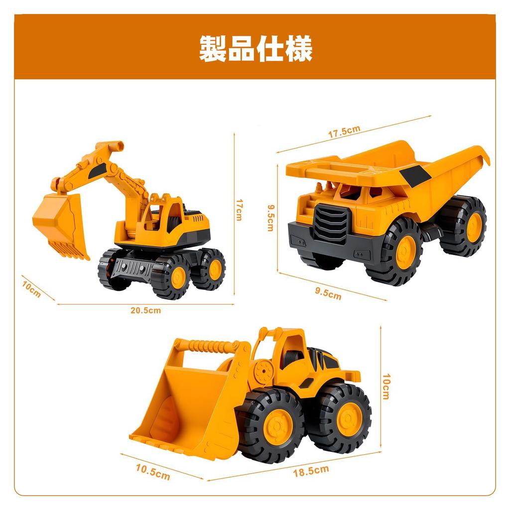 Set of 3 Construction Vehicles, Excavator Toy, Construction/Work Vehicle, Dump Truck, Model Car, Sandbox Car, Kids Sand Toy