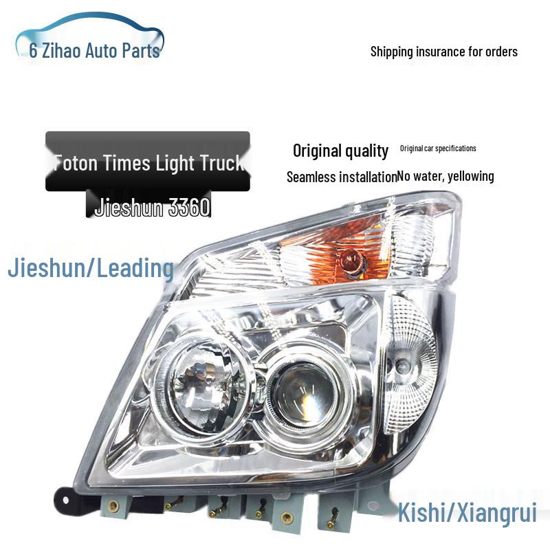 Headlight Assembly for Foton Times/Xiangrui 2800, Linghang Knight 3200, Jieshun 3360, and 1785 models