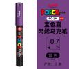 uni POSCA POP Water-Based Marker,Assorted Colors PC-1M/3M/5M 0.7~2.5mm Tips Professional Acrylic Paint Pen for Artists&Designers