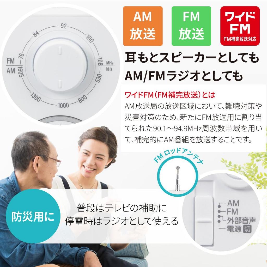 OHM Electric AudioComm TV with 5m Long Streams TV Audio Right To Your Perfect Gift for Respect for the Aged and Day Speaker, Wired, Battery-Operated,