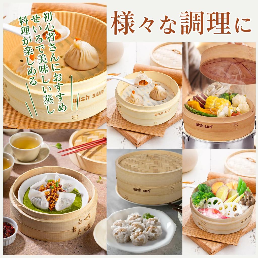 WISH SUN Bamboo Steamer 2 Chinese Natural Steamed Set of 50 Sheets for No Pot Steamer, Steamer, Steamer, Tiers, Steamer, Bamboo, Dishes, Xiaolongbao,