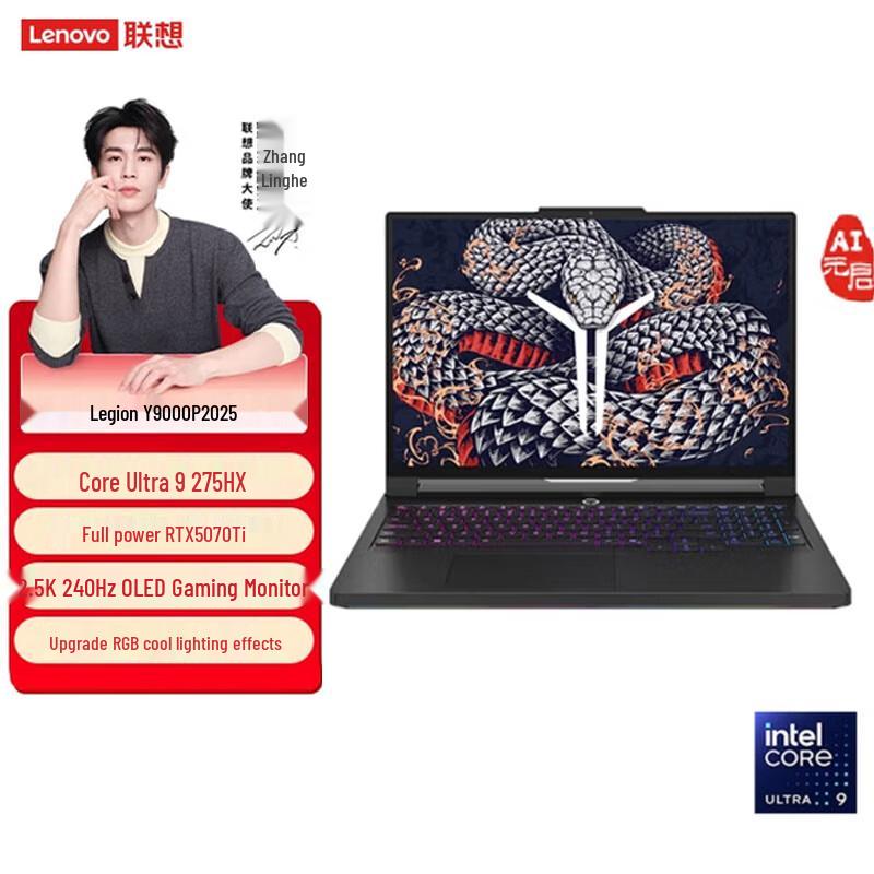 Lenovo Legion Y9000P 2025AI Gaming Laptop (CN version)