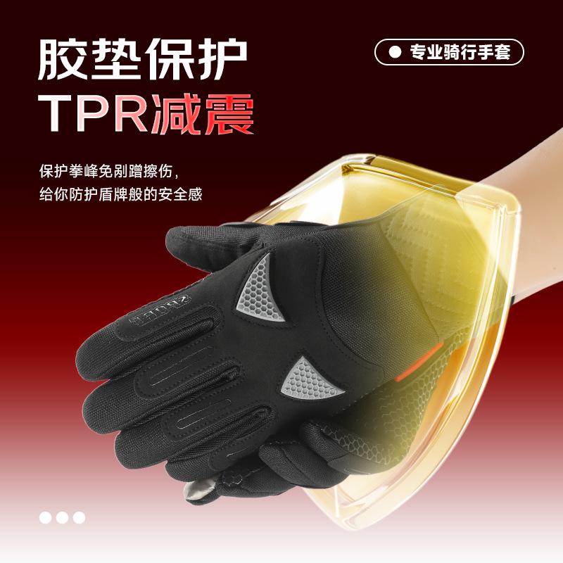 Cycling gloves non-slip driving outdoor riding spring and autumn cycling touch screen windproof and cold mountaineering men's full finger gloves