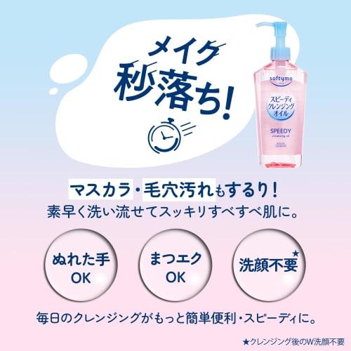 Softymo Speedy Cleansing Oil, Also Suitable for Eyelash Extensions, Refill Set of 2, 210+210mL with Bonus