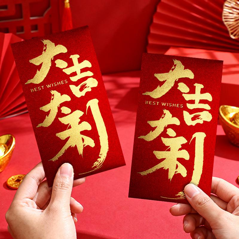 Elegant Thank You Red Envelopes for Company Annual Meetings - Premium Hot Stamping Employee Rewards