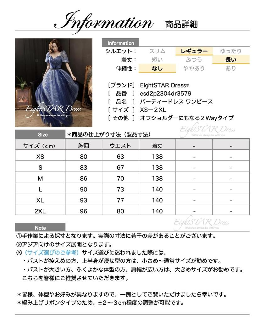 Klavierabend Farbparty Abend Puff Maxi [EightSTAR Kleid] Kleid, Erwachsener, Lang, Kleid, Braut, After-Party, A-Linie, Kleid, Ärmel, Kleid, Ärmel,