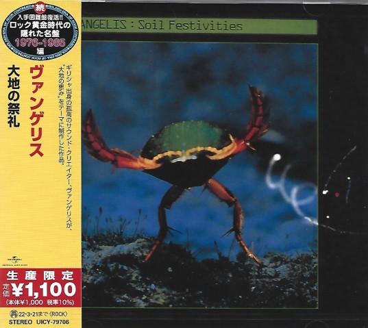 

CD VANGELIS - Soil Festivities (Limited Edition) UICY79706 POLYDOR 2021 Japan Obi New Age & Easy Listening