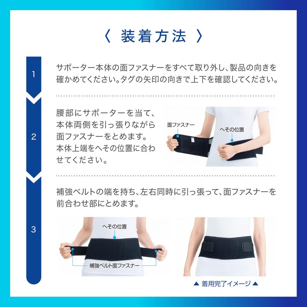 Media Aid Waist Supporter Firmly Guard Waist Standard Plus LL Black Medical Manufacturer Nippon Sigmax Unisex Corset Daily Life Work Sports [Official