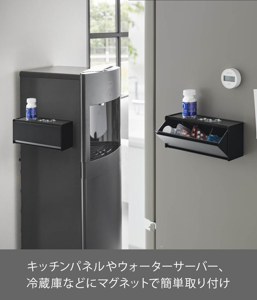 Yamazaki Magnetic Medicine Supplement Storage W26 x D8 x Floating Medicine 1358 & Case, Black, Dimensions H10.6cm, Tower, Storage, Case,