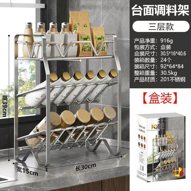 Stainless Steel Kitchen Spice Rack Desktop Organizer Multi-Tier Countertop Storage Shelf No Assembly Required