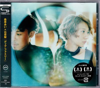 CD AI KUWABARA X SHUN ISHIWAKA - Dear Family UCCJ2148 Verve Records 2017 Japan Jazz Used