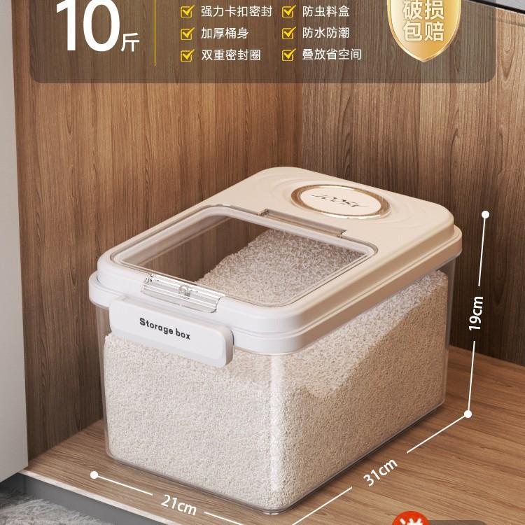 

Household Rice Storage Container Airtight Insect-Proof Moisture-Proof Bin for Rice Flour Pet Food Cat Dog Storage Jar