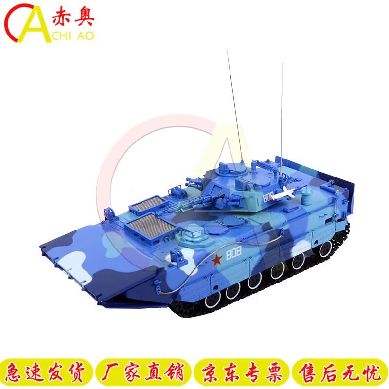 Chi ao 05 Amphibious Infantry Fighting Vehicle Model