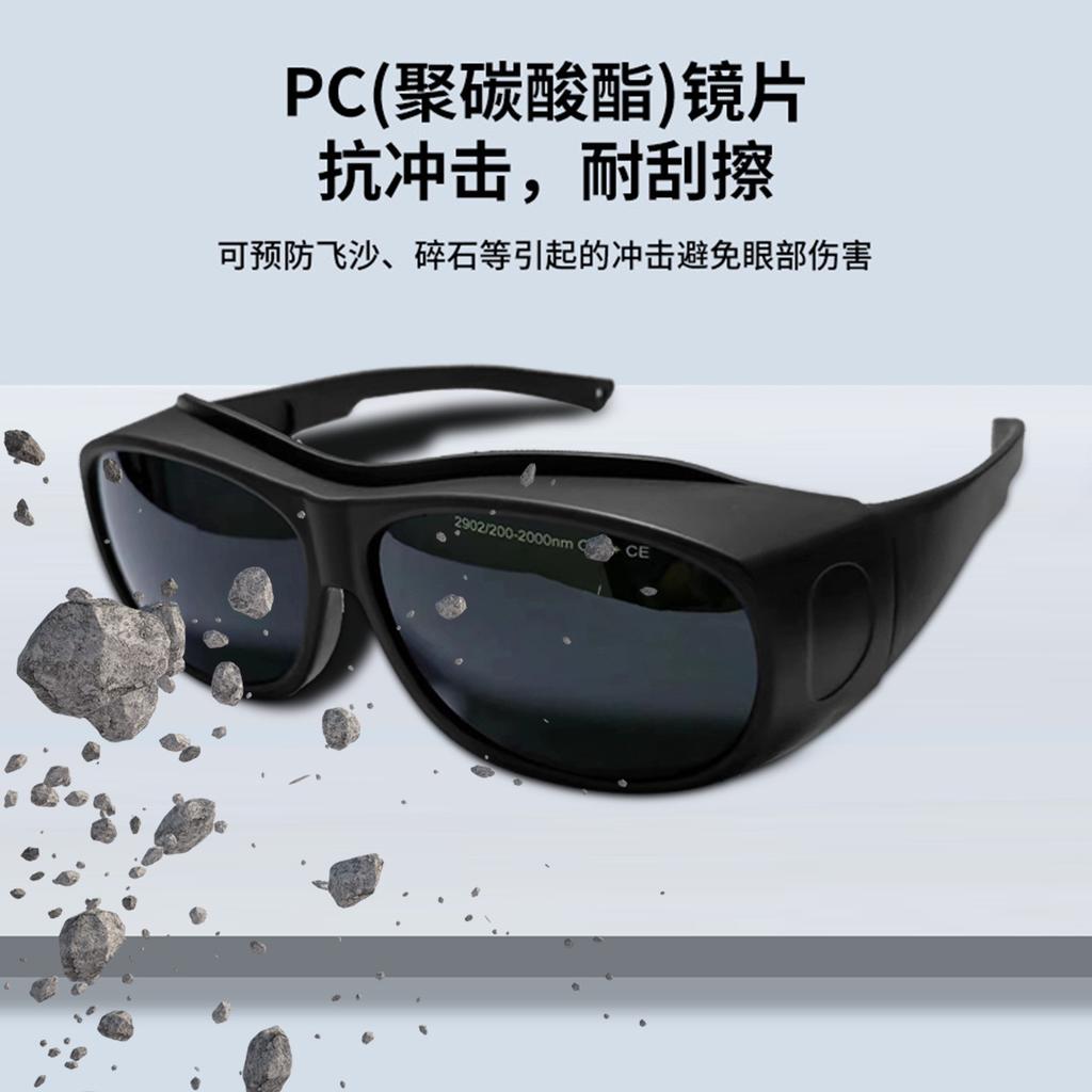Laserschutzbrille 200-2000nm Schweißlaserbrille Schönheits Photon Hautverjüngung Laserschutzbrille