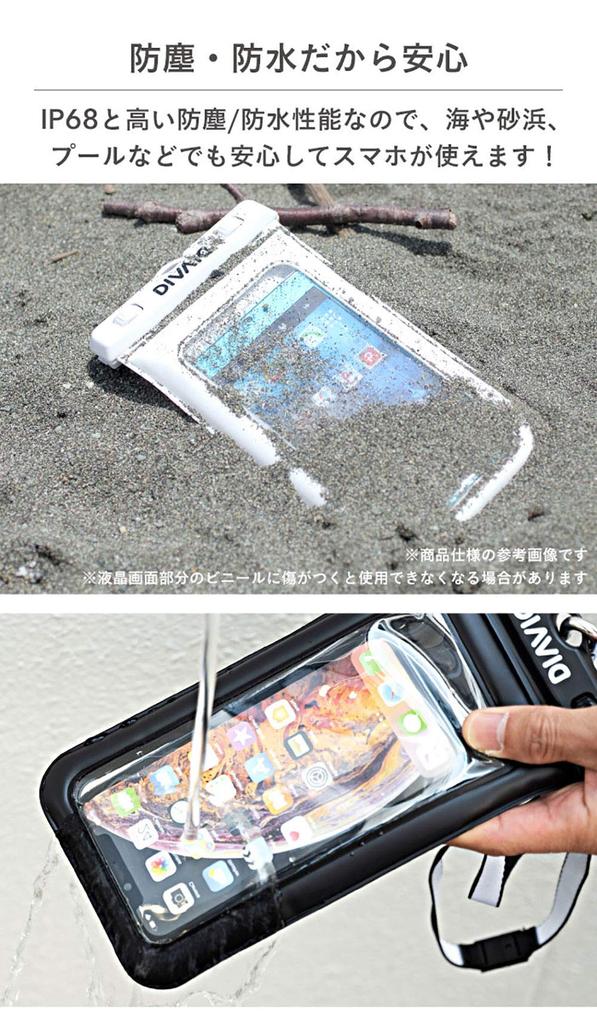 DIVAID Wide Size Waterproof Case for Floating Smartphones, Waterproof, Dustproof, (Aurora)