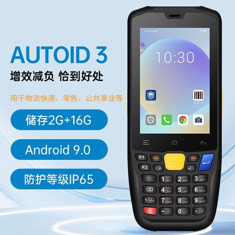 Dongji AUTOID 3 Handheld PDA Scanner CN plug (adapter included)