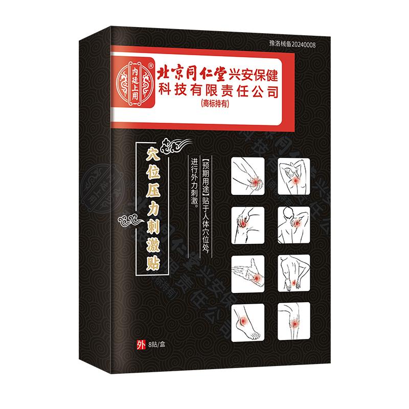 

Пекинская Тонг Рен Тан палочка для стимуляции акупрессуры шейный спондилез грыжа поясничного диска коричневый