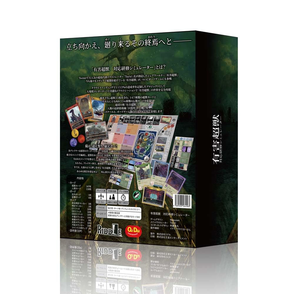 RIDDLE Harmful Beast Response Training Simulator [Board Game]