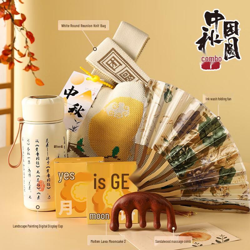 Mid-Autumn Festival Reunion Gift Set