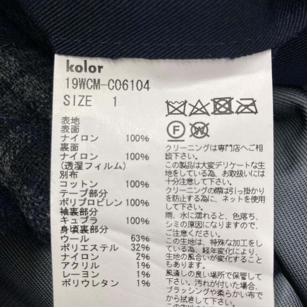 kolor 19WCM C06104 Nylon twill 3-layer soutien collar coat coat Not written Navy SilverUsed