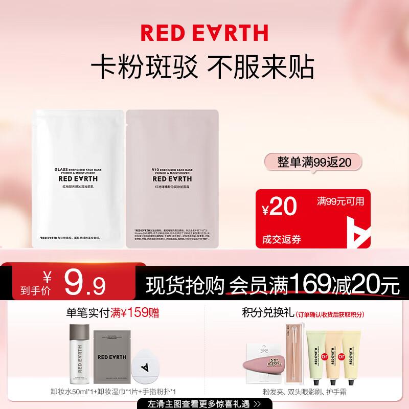Red Earth Primer Stick Set