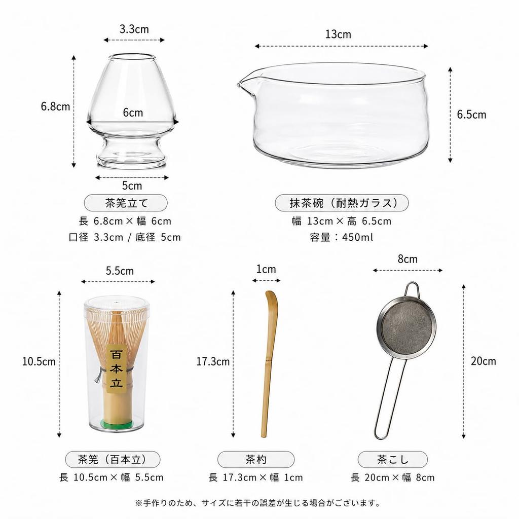 Minimood Matcha Tea Ceremony Set: Includes whisk, tea strainer, tea scoop, heat-resistant glass matcha bowl, and whisk stand. 5-piece set in a modern