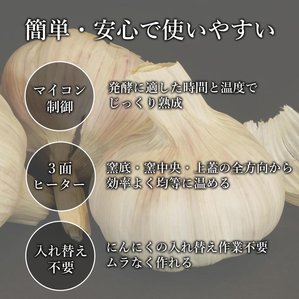 Black Garlic Fermentation Maker Maximum Fermentation Capacity 2kg Homemade Heater Black Food You Can Make At Easy Aging of Black Handmade Easy