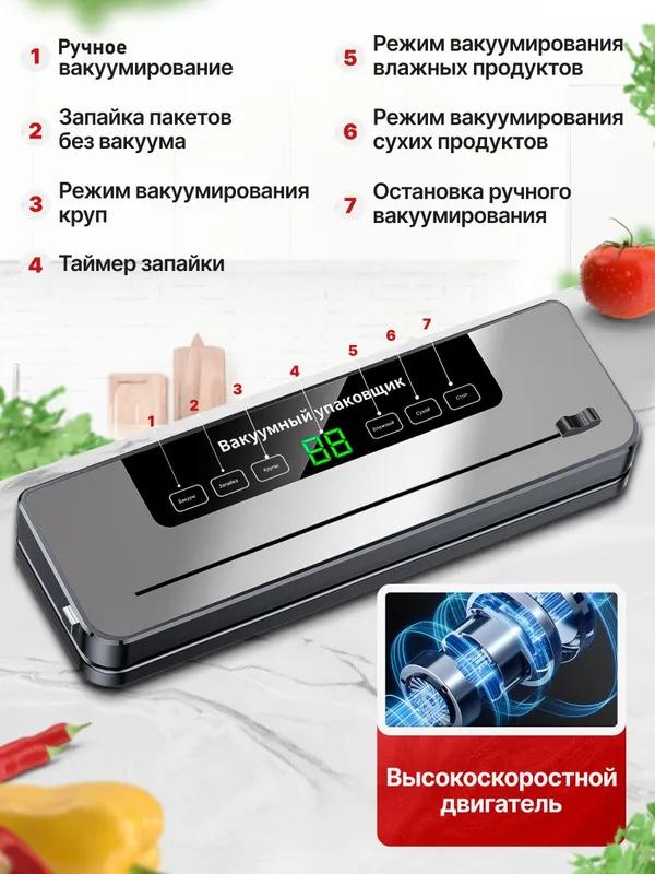 Vacuum packer. Vacuumizer for food, with cutter