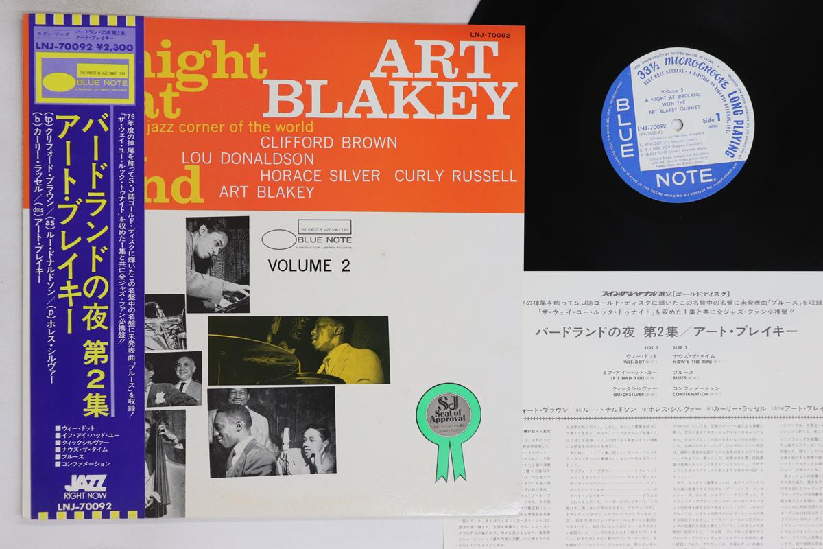 

LP Record ART BLAKEY - A Night At Birdland Volume 2 LNJ70092 BLUE NOTE 1976 Japan Obi Jazz Used