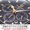 Limited Edition Men's Chronograph Watch with Tachymeter, Sapphire Crystal, Natural Black Shell Dial, and Strap Adjustment Tool