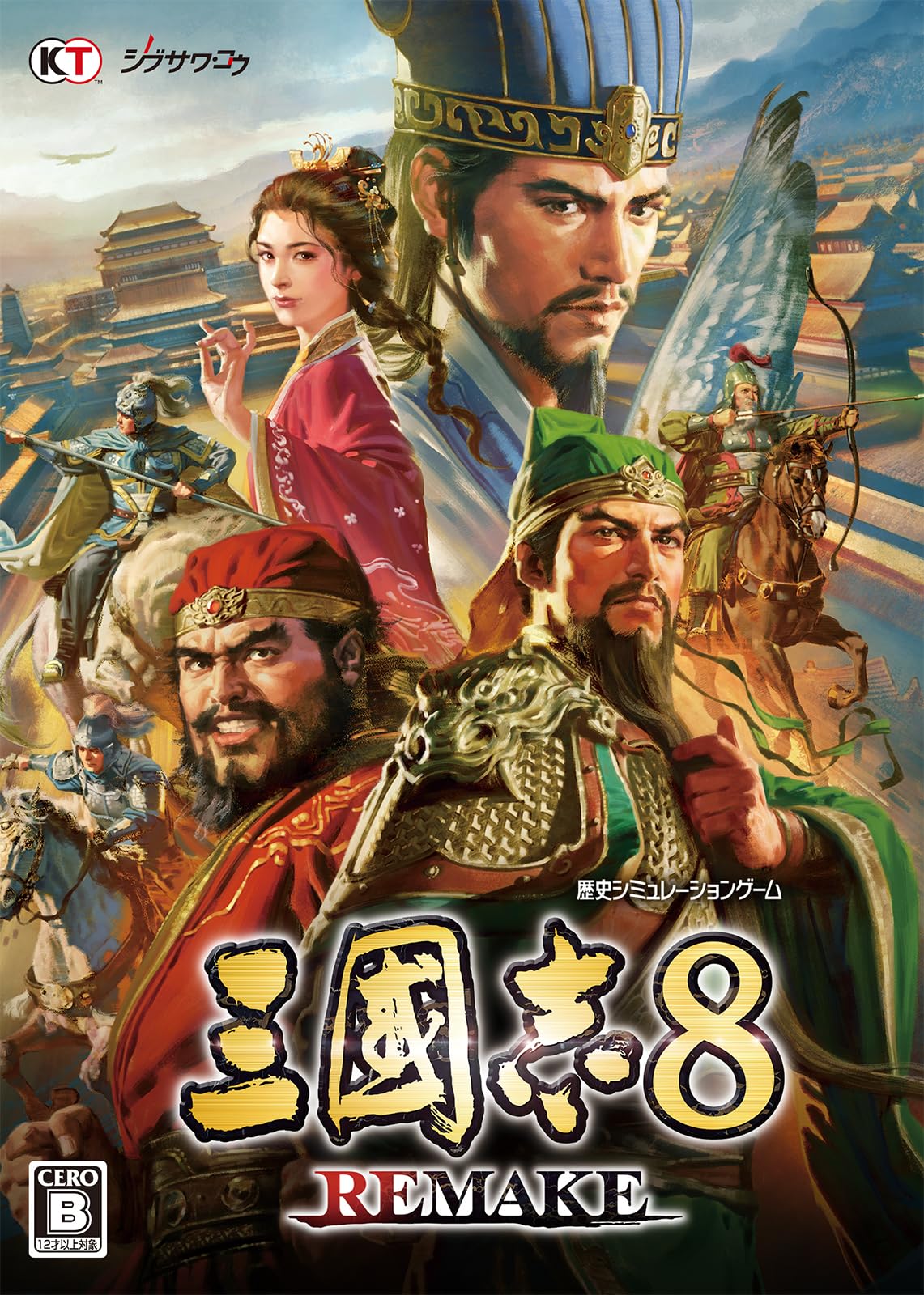 

Romance of the Three Kingdoms 8 REMAKE [Windows]