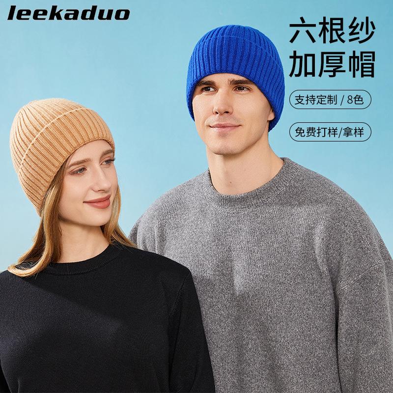 Thickened hat couple autumn and winter tide solid color knitted hat men's wool hat women's winter warm ear protection cold hat tide