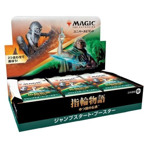 Magic: The Gathering Lord of the Rings: Middle-earth Legends Jump Start Booster (Japanese Edition) 18-Pack MTG Trading Cards Wizards of the Coast D152