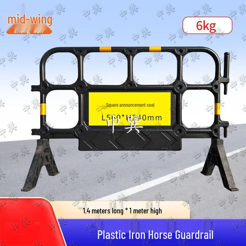 Zhongxun Yellow-Black Plastic Mobile Safety Fence