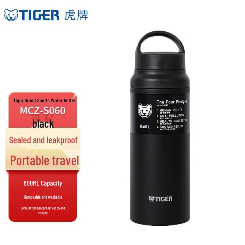 Tiger Portable Sports Water Bottle