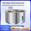 Smart Stainless Steel Pet Drinking Fountain with Auto Circulation