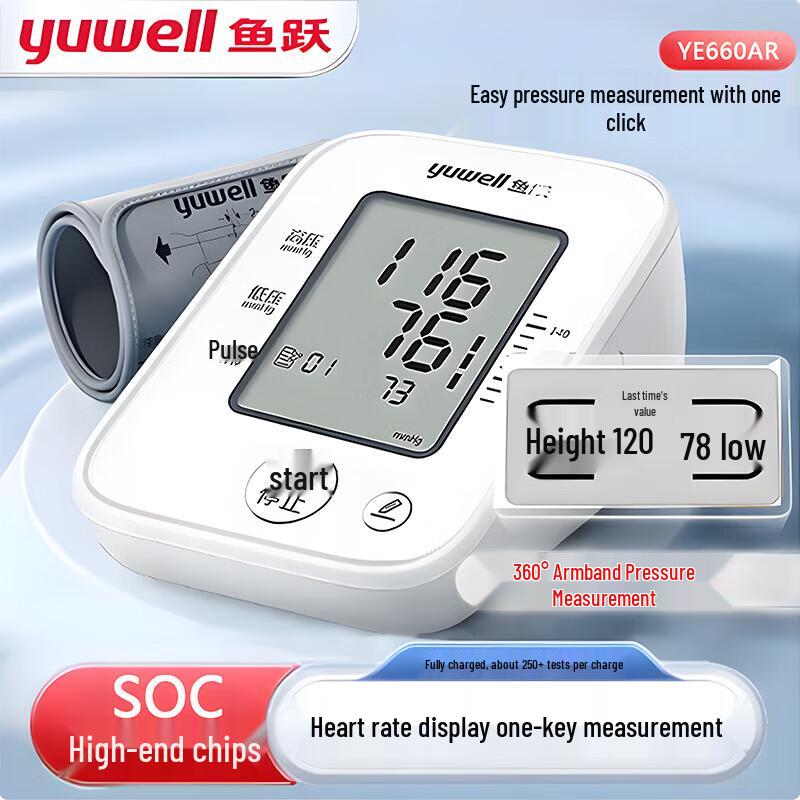 Yuwell Upper Arm Electronic Blood Pressure Monitor