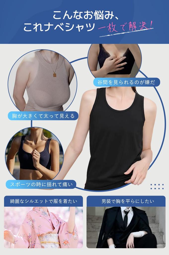 Tank Top for Flattens Makes Breasts Look Adjustable No Flattens Plain Bust Japanese Style for Men [Ttoitv] Women, Chest, Smaller, 3-step Hook,