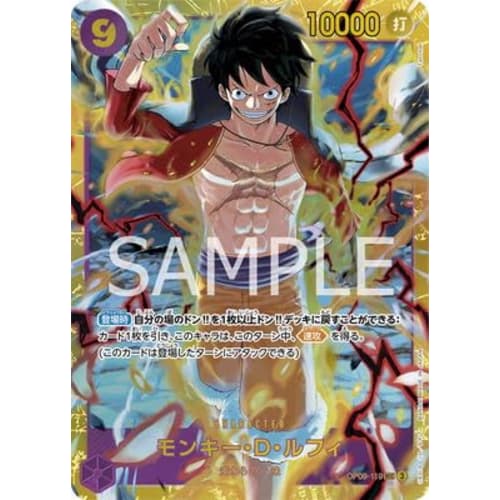 OP09-119 Monkey D. Luffy SEC