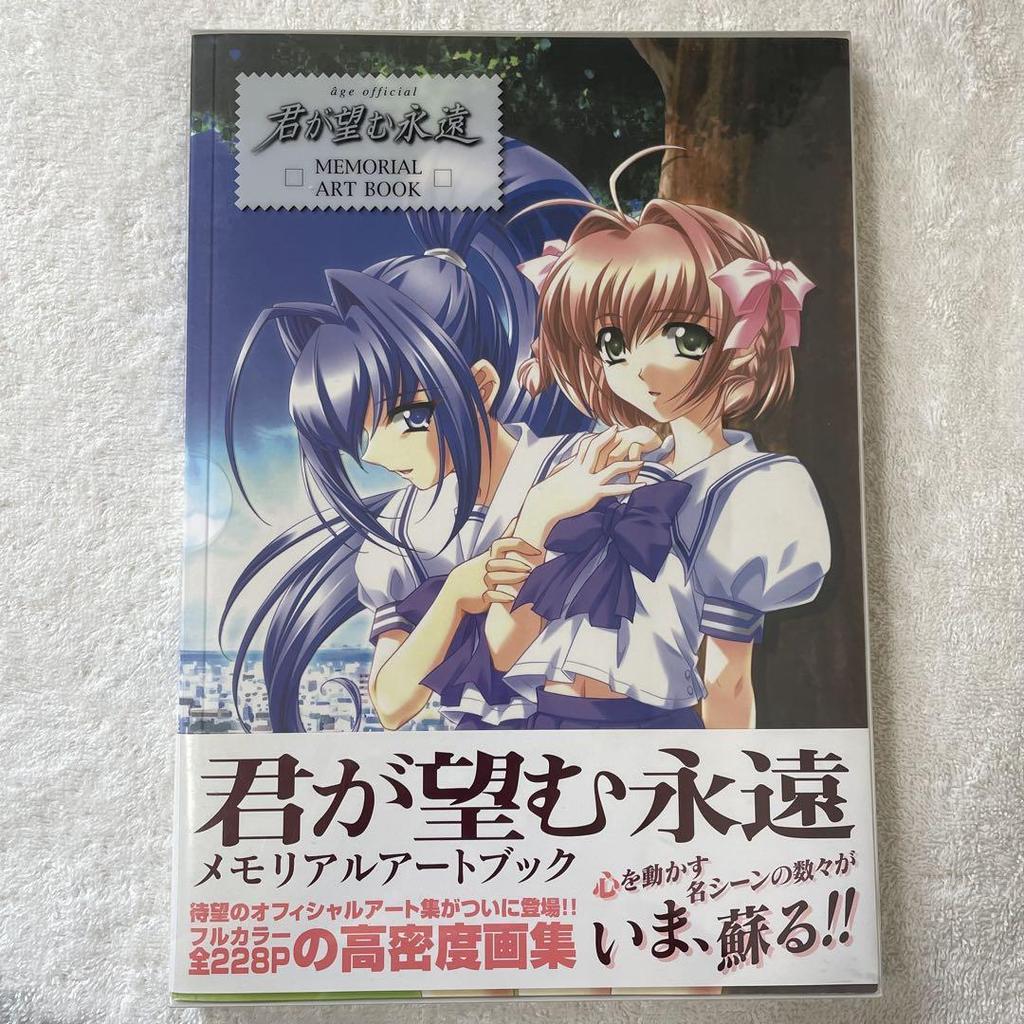 [USED] Age Official Kimi Ga Nozomu Eien MEMORIAL ARTBOOK
