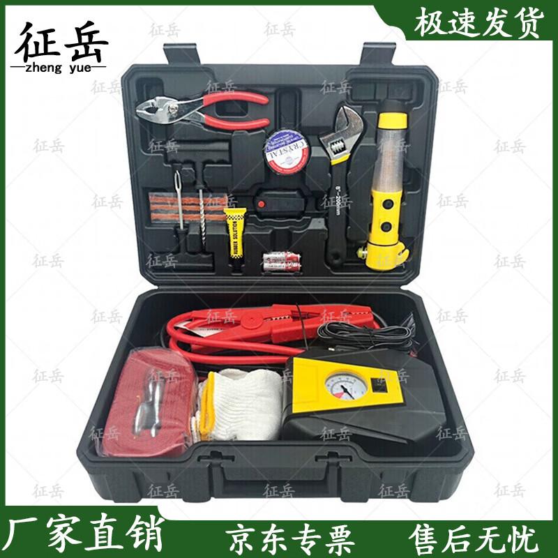 Zhengyue 15-in-1 Emergency Car Rescue Tool Kit