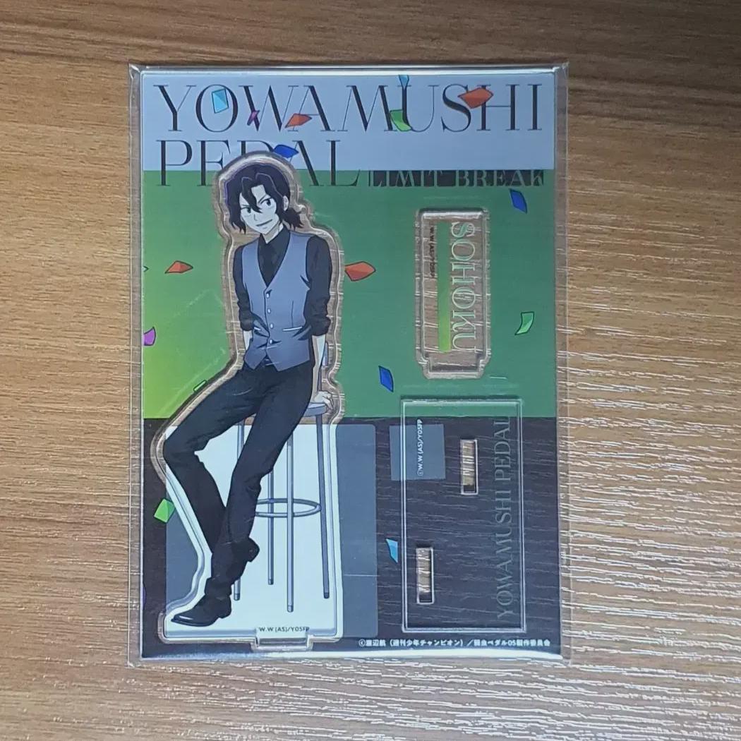 

Акриловая стойка Coward Pedal Warpe Teshima Junta