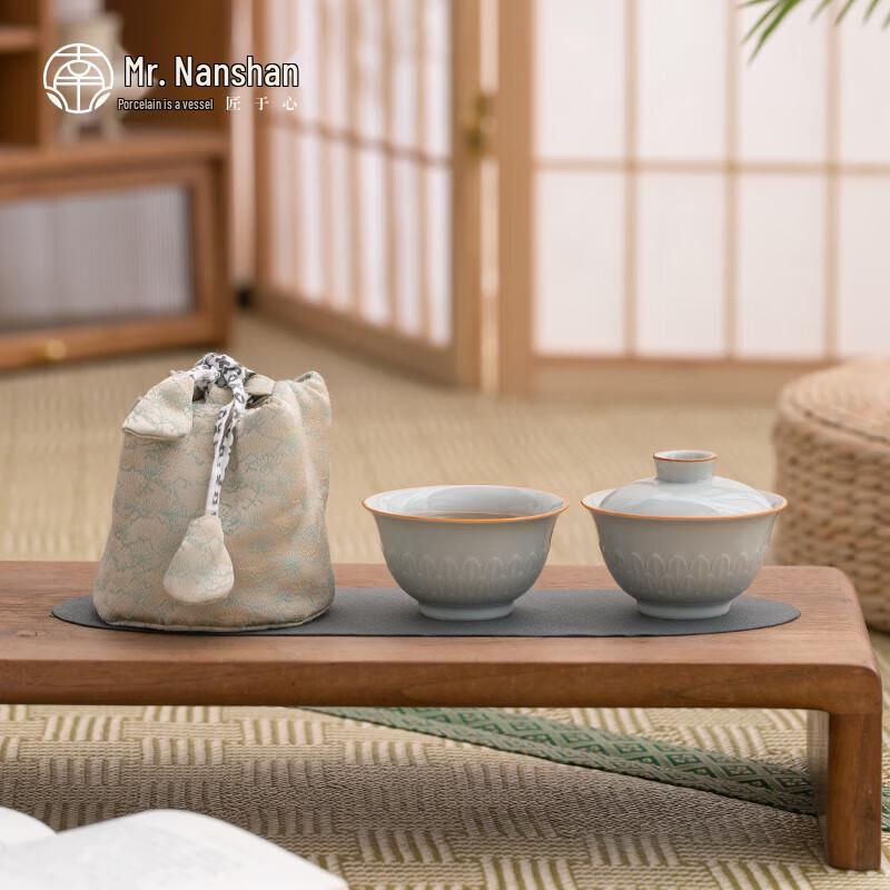 Nanshan Xiansheng Portable Travel Tea Set