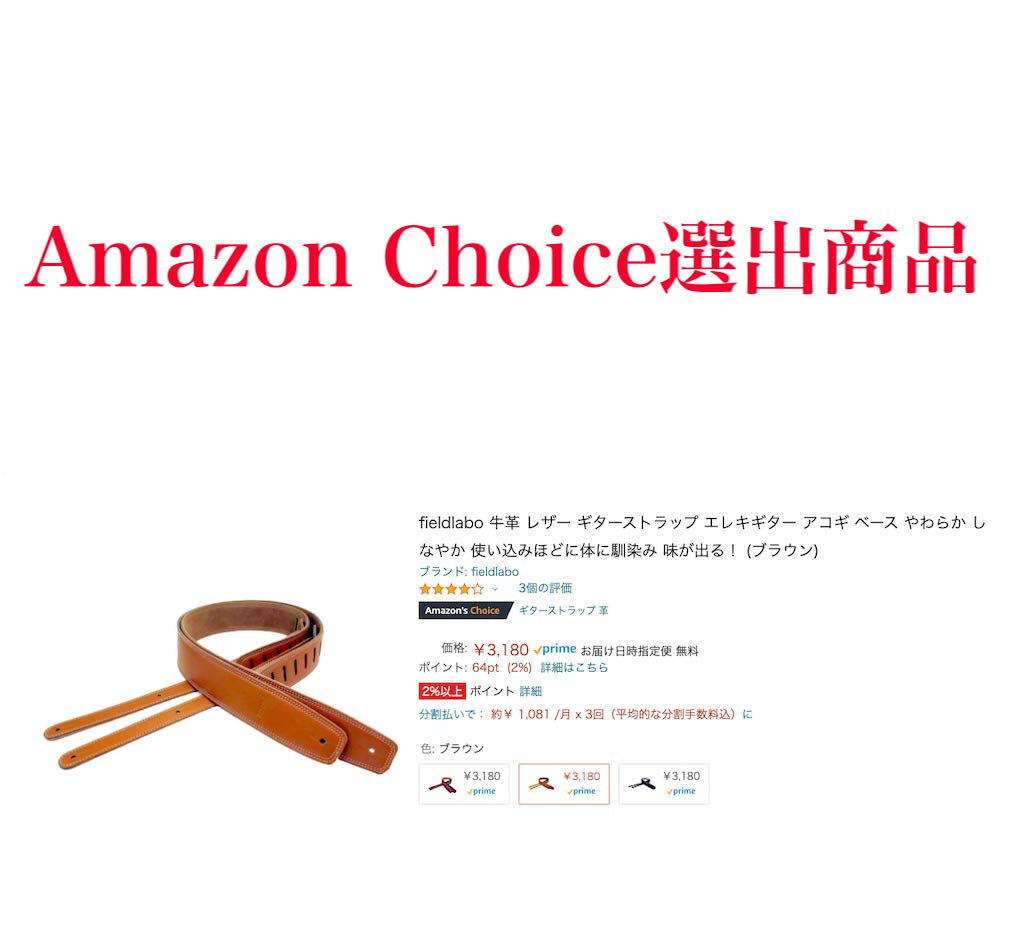 fieldlabo Cowhide Leather Guitar Strap for Electric Acoustic and Soft and it develops a unique character with Guitar, Guitar, Bass. supple, use!