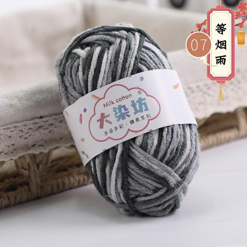 25g 5-strand Segment-dyed Milk Cotton Thread Medium Thick Baby Children's Wool Crochet Hand-woven Scarf Baby Wool DIY Knitting