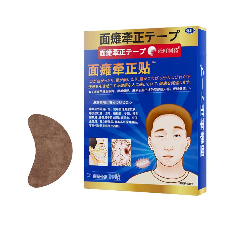 

Songting Facial Paralysis Patch