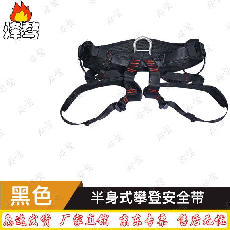 Fengao Outdoor Climbing Safety Harness